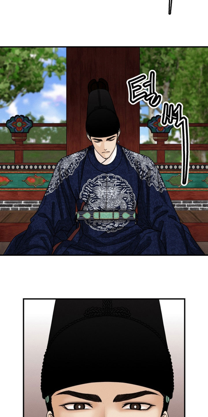 深宫赤子漫画,第32章：时间问题2图