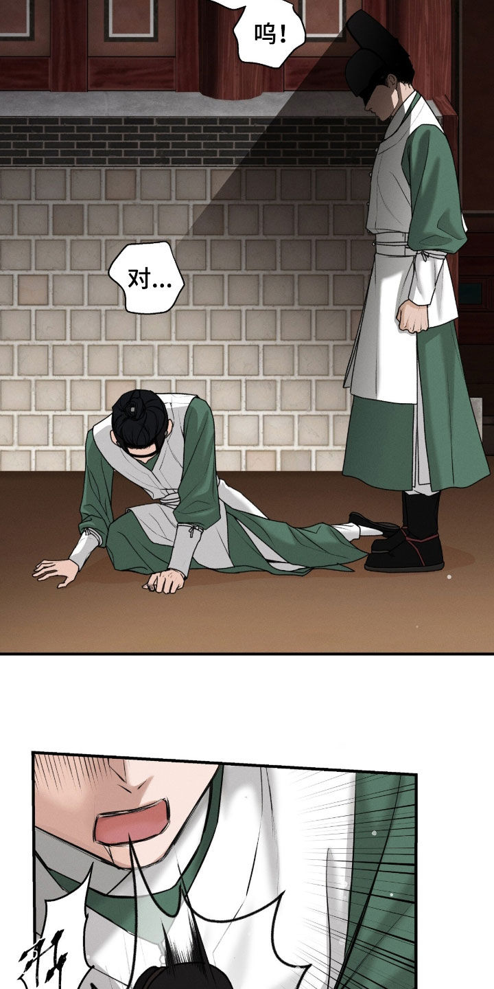 深宫赤子太子结局漫画,第34章：为何还活着3图