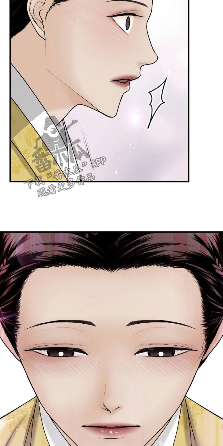 深宫赤子太子结局漫画,第33章：世子嫔3图