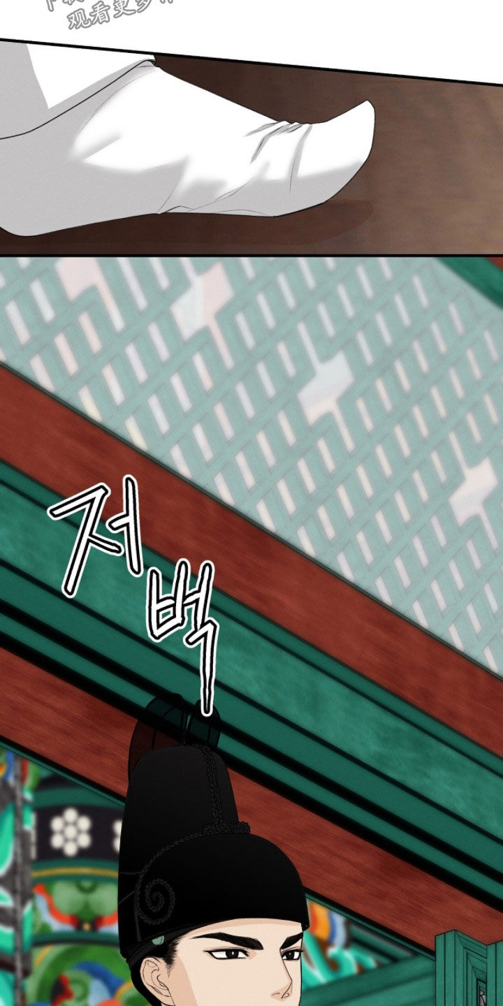 深宫赤子漫画,第32章：时间问题5图