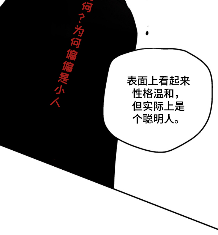 深宫赤子漫画原著小说区别漫画,第31章：感觉还不错2图