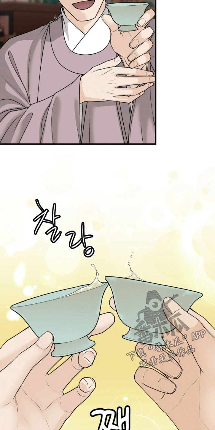 深宫赤子漫画,第32章：时间问题1图