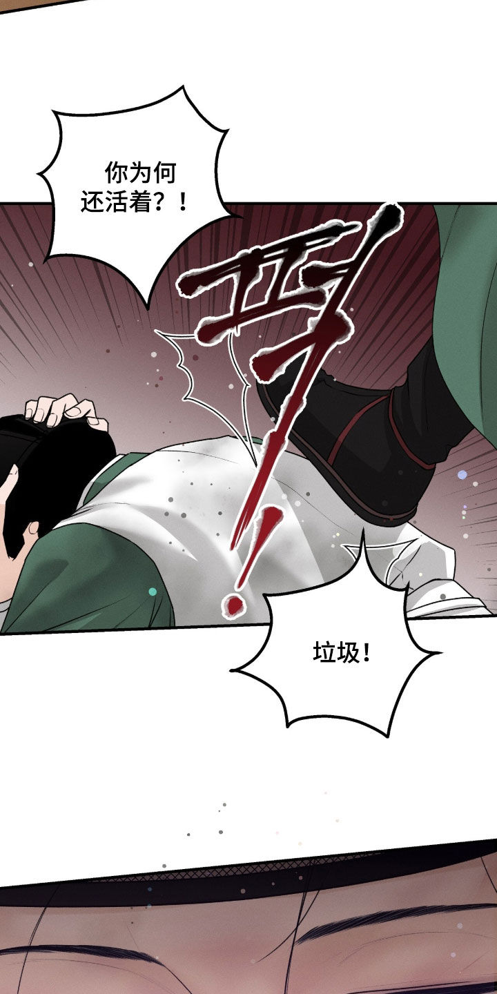 深宫赤子太子结局漫画,第34章：为何还活着4图