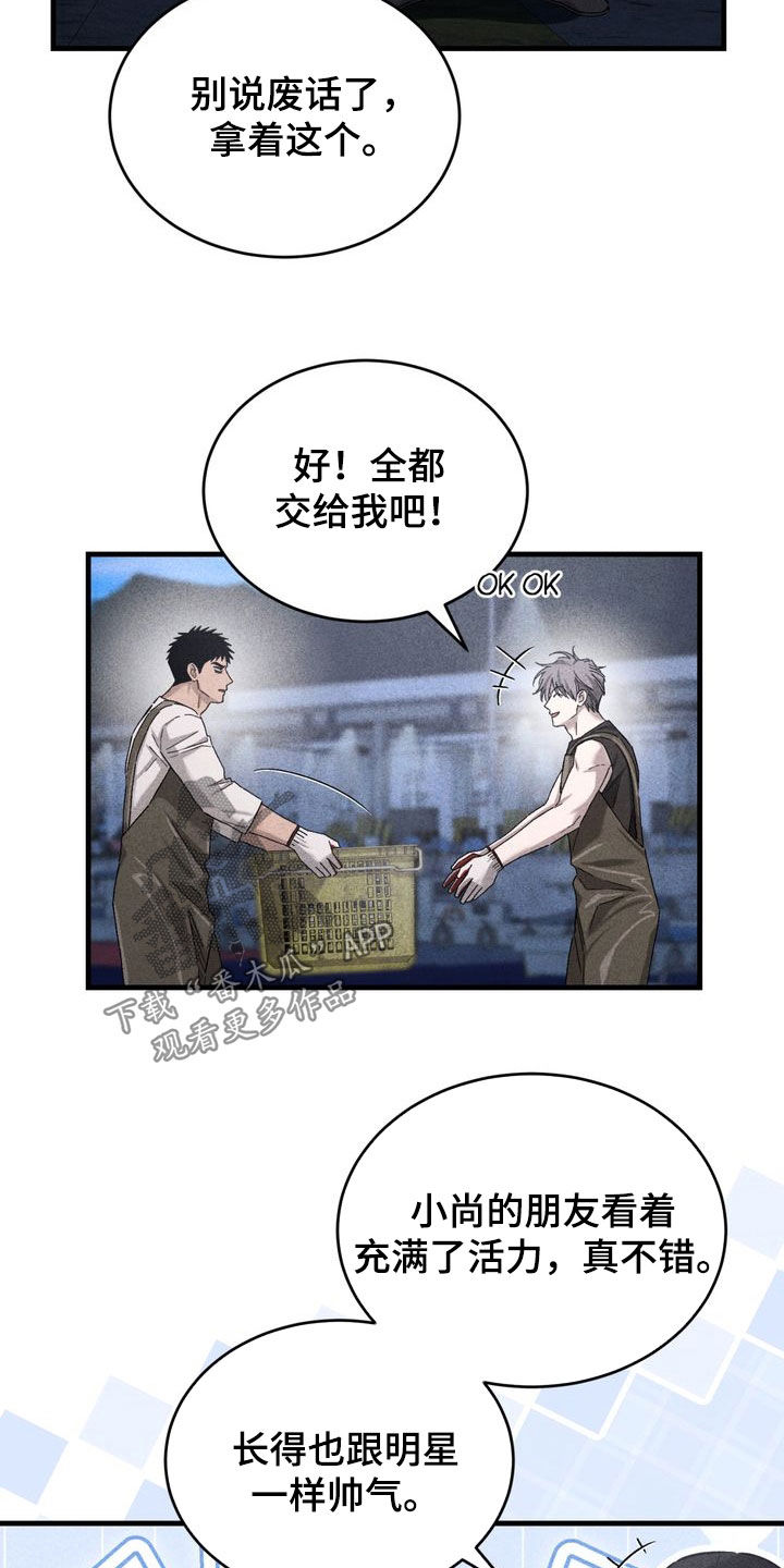 陷落潮汐漫画,第38章：原来认识1图