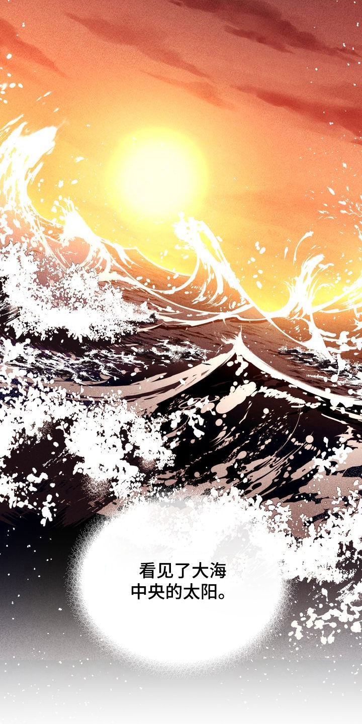 陷落潮汐漫画,第33章：剪头发4图