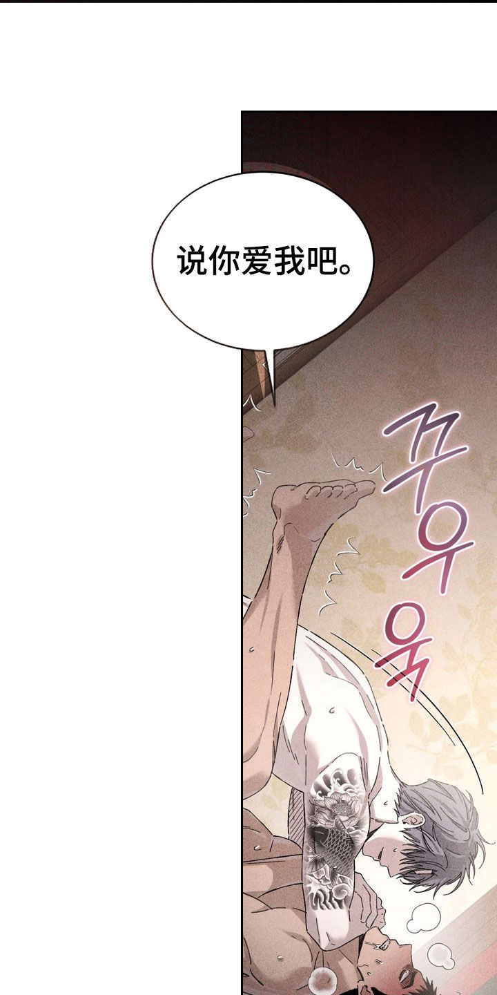 陷落潮汐漫画,第37章：微笑5图