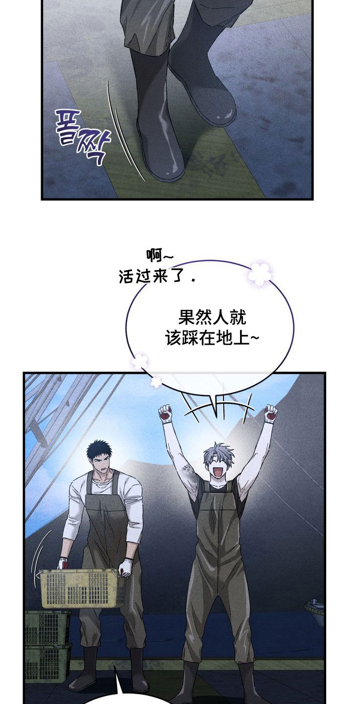 陷落潮汐漫画,第38章：原来认识5图
