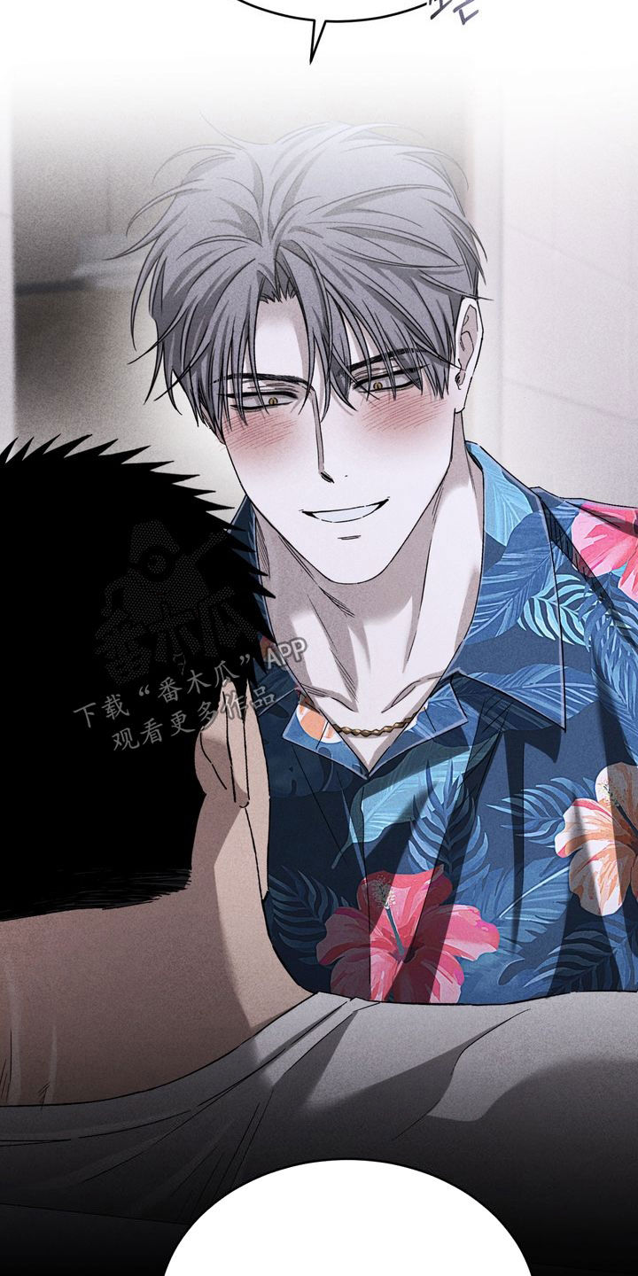陷落潮汐漫画,第34章：跟我聊聊吧1图