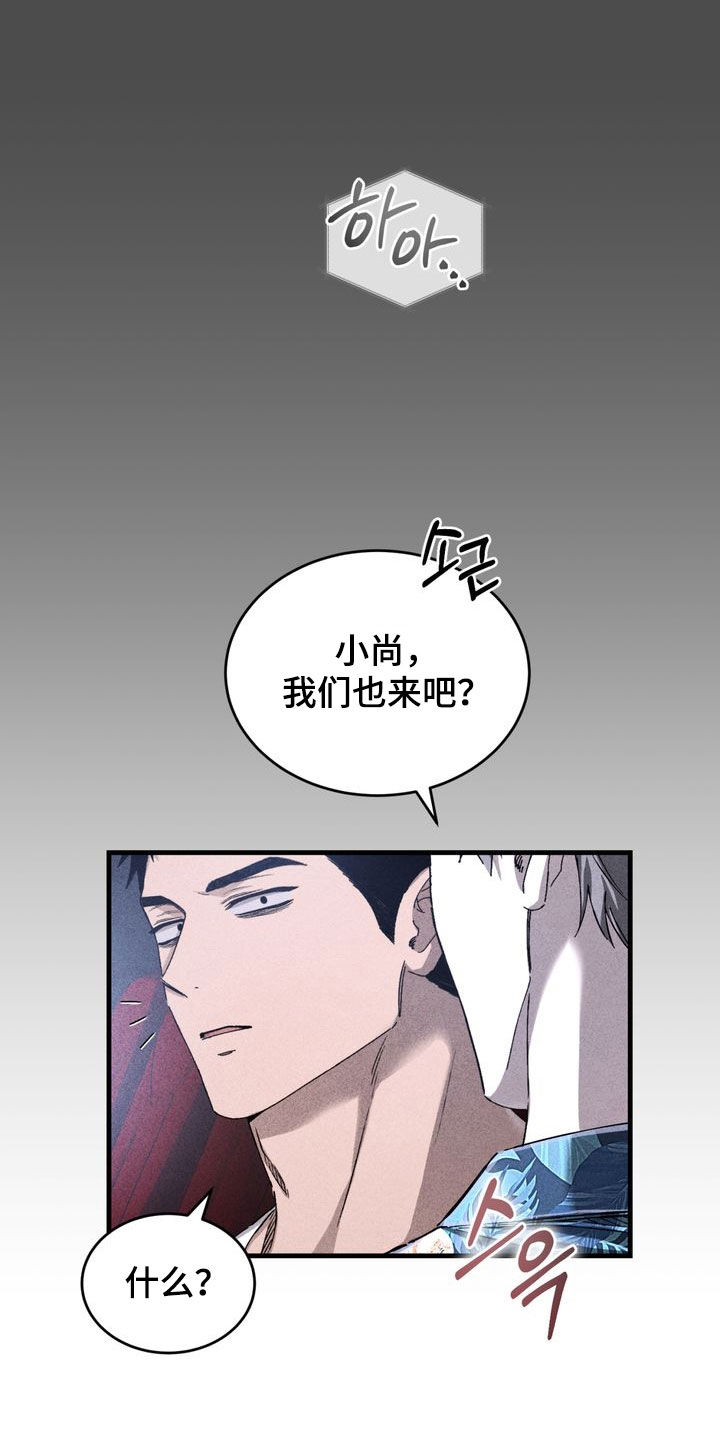 陷落潮汐漫画,第36章：看电影1图
