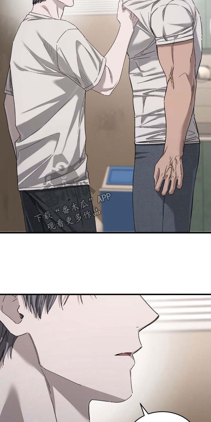 陷落潮汐漫画,第35章：争吵4图