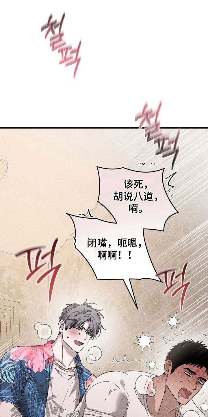 陷落潮汐漫画,第37章：微笑3图