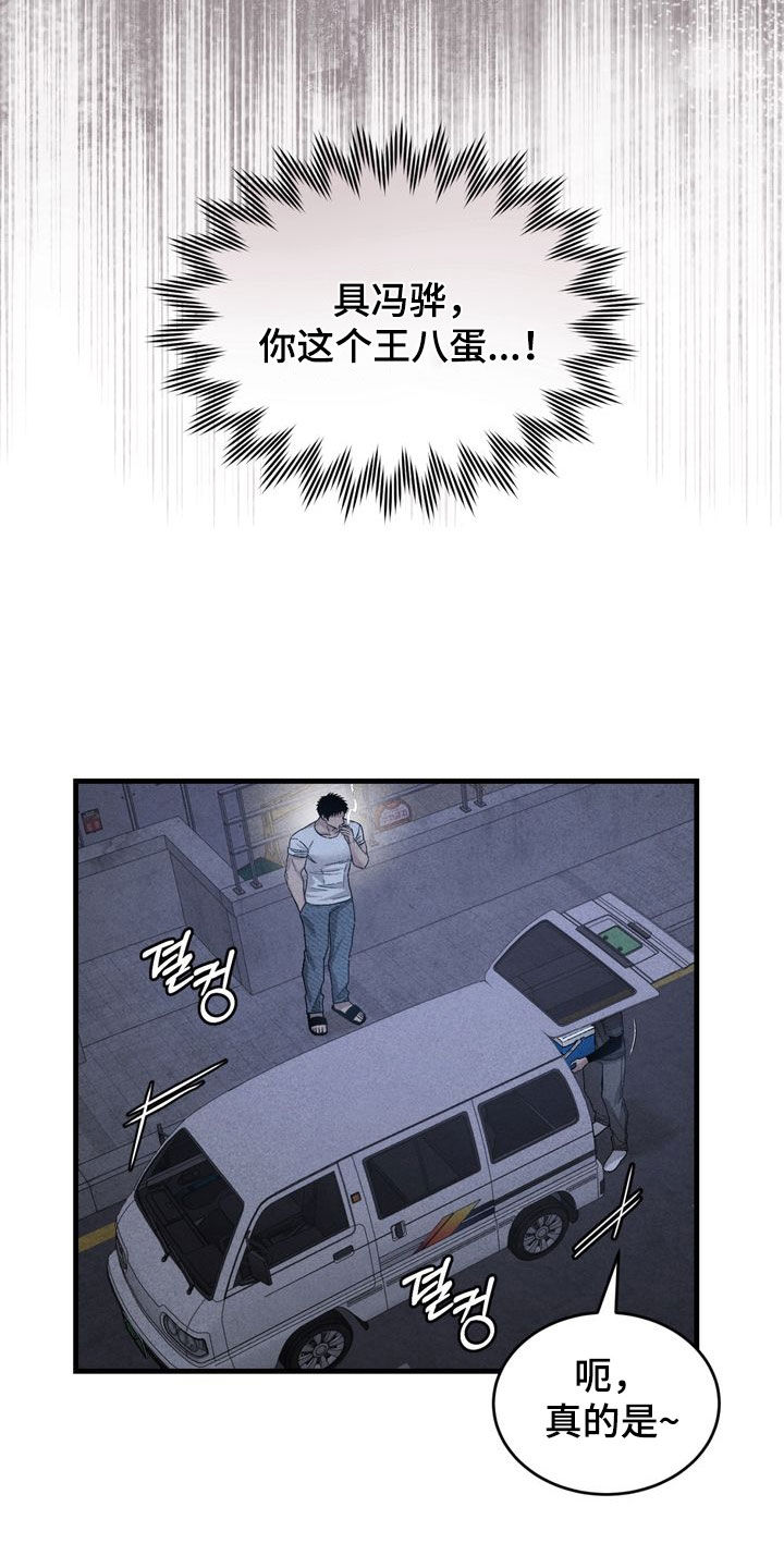 陷落潮汐漫画,第40章：谁跑了2图