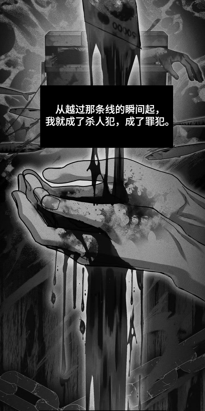 陷落潮汐漫画,第36章：看电影1图