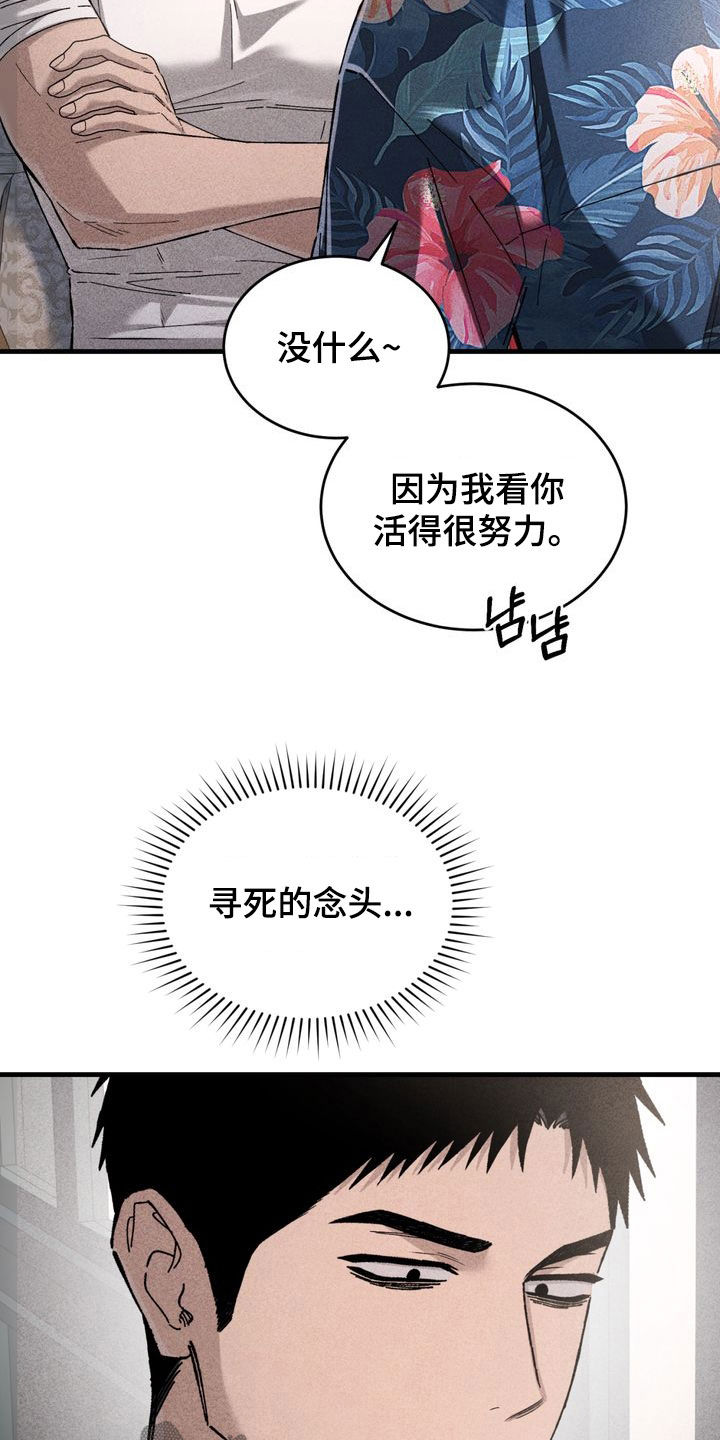 陷落潮汐漫画,第36章：看电影1图