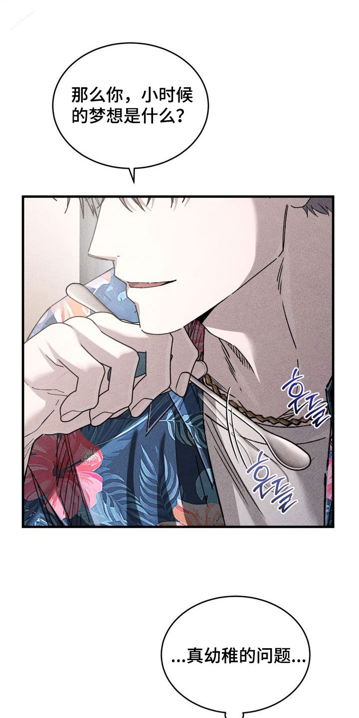 陷落潮汐漫画,第36章：看电影4图