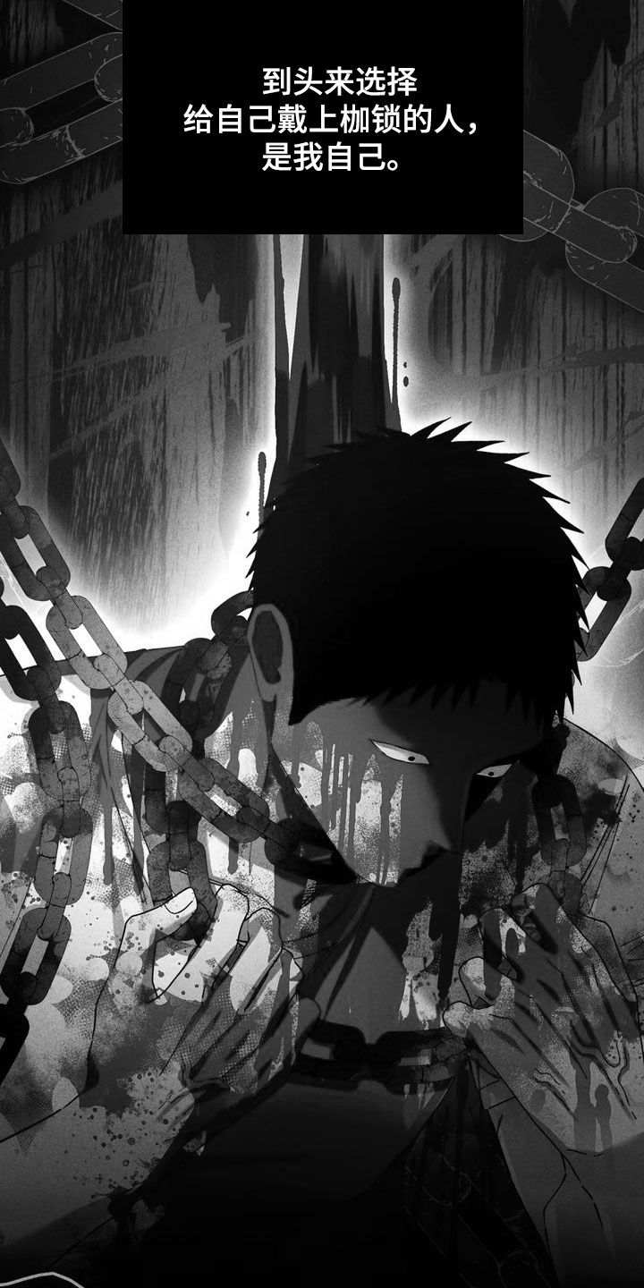 陷落潮汐漫画,第36章：看电影2图