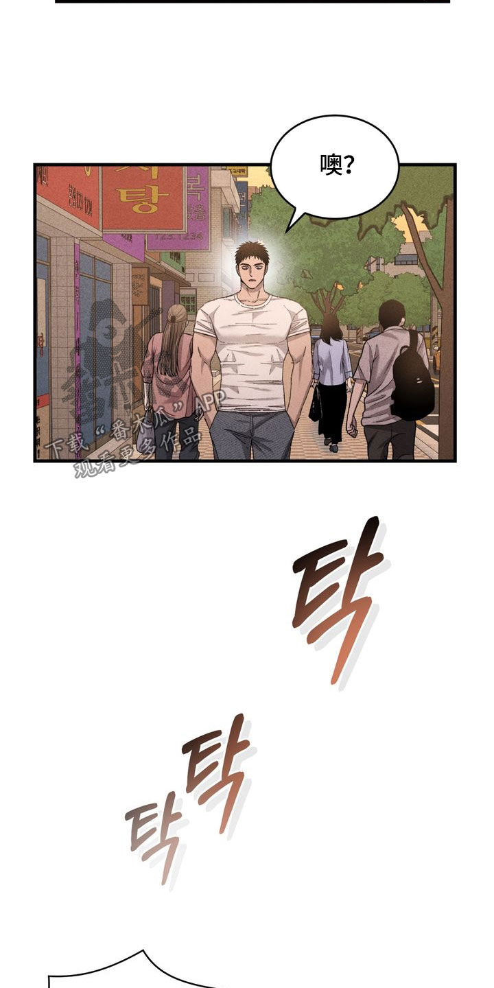 陷落潮汐漫画,第40章：谁跑了1图