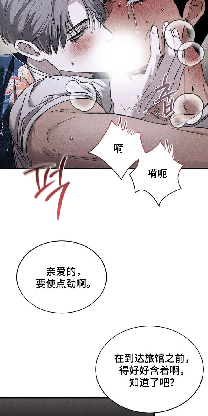 陷落潮汐漫画,第37章：微笑4图