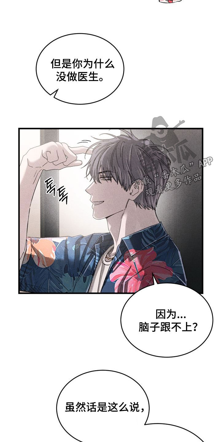 陷落潮汐漫画,第36章：看电影2图