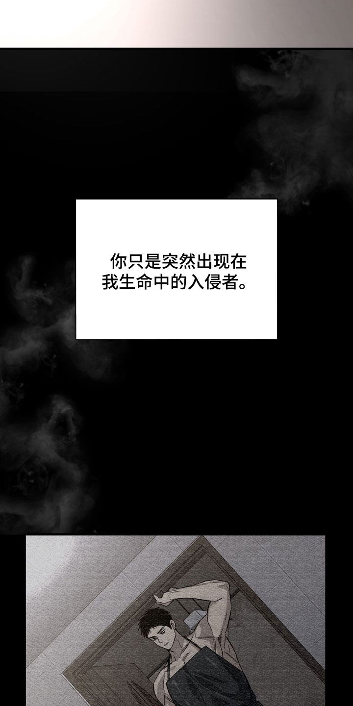 陷落潮汐漫画,第35章：争吵4图