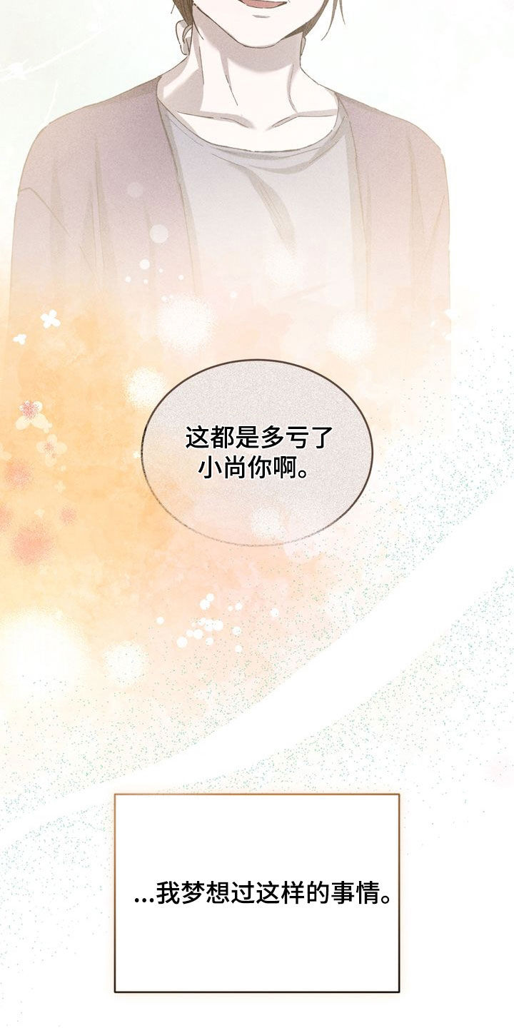 陷落潮汐漫画,第36章：看电影3图