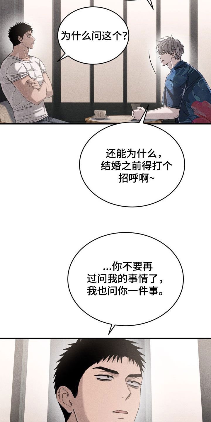陷落潮汐漫画,第36章：看电影4图