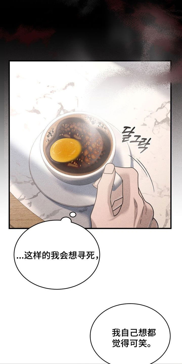 陷落潮汐漫画,第36章：看电影4图