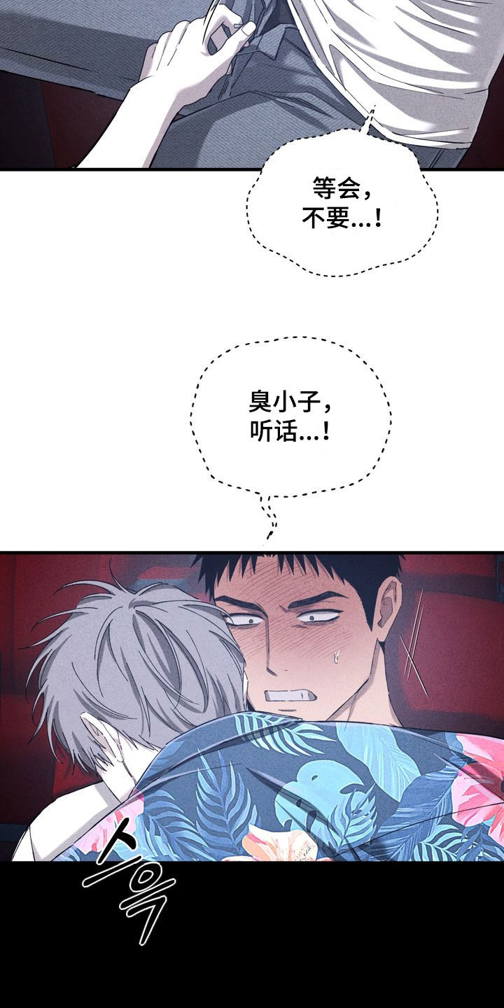 陷落潮汐漫画,第36章：看电影3图