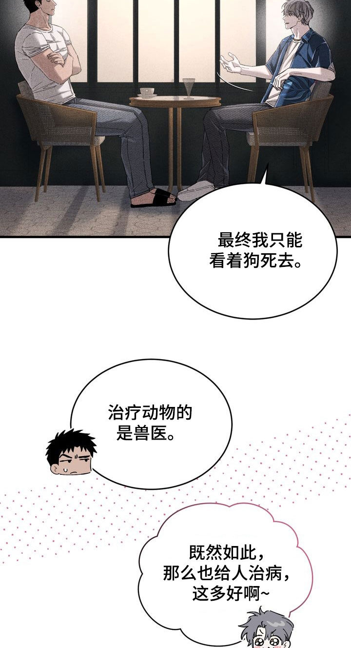 陷落潮汐漫画,第36章：看电影1图