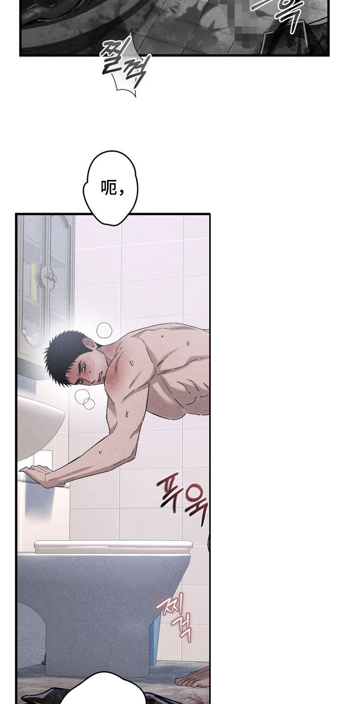 陷落潮汐漫画,第40章：谁跑了5图