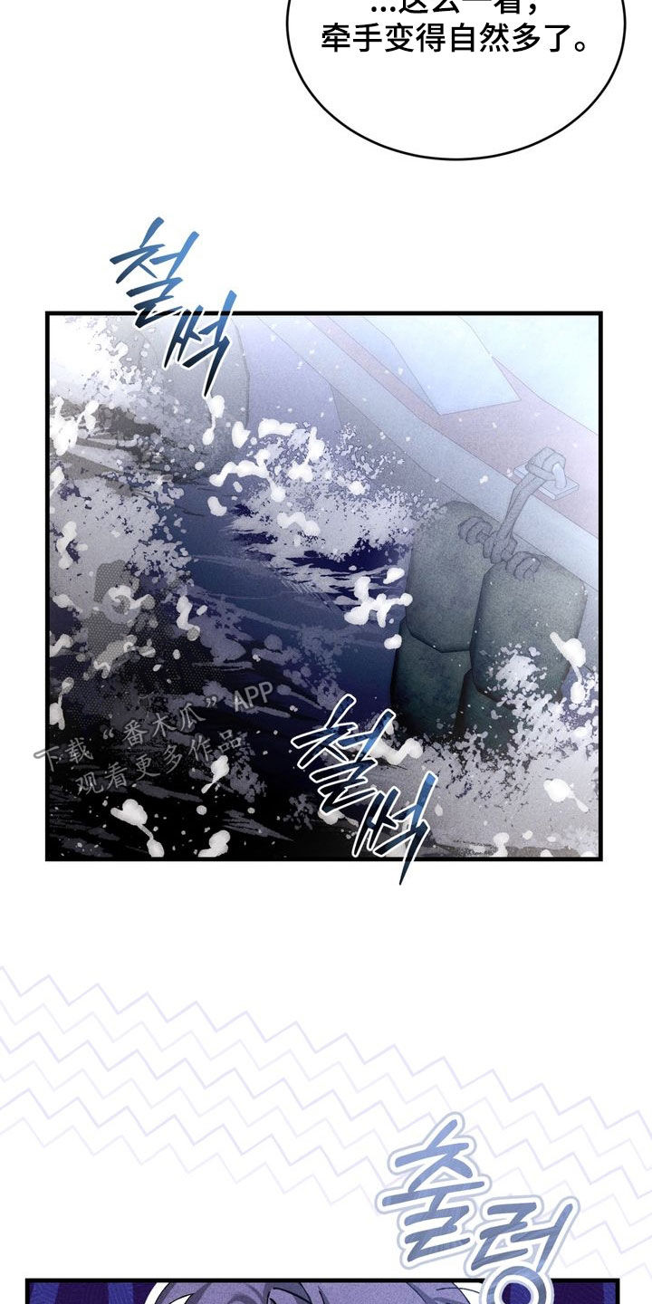 陷落潮汐漫画,第38章：原来认识2图