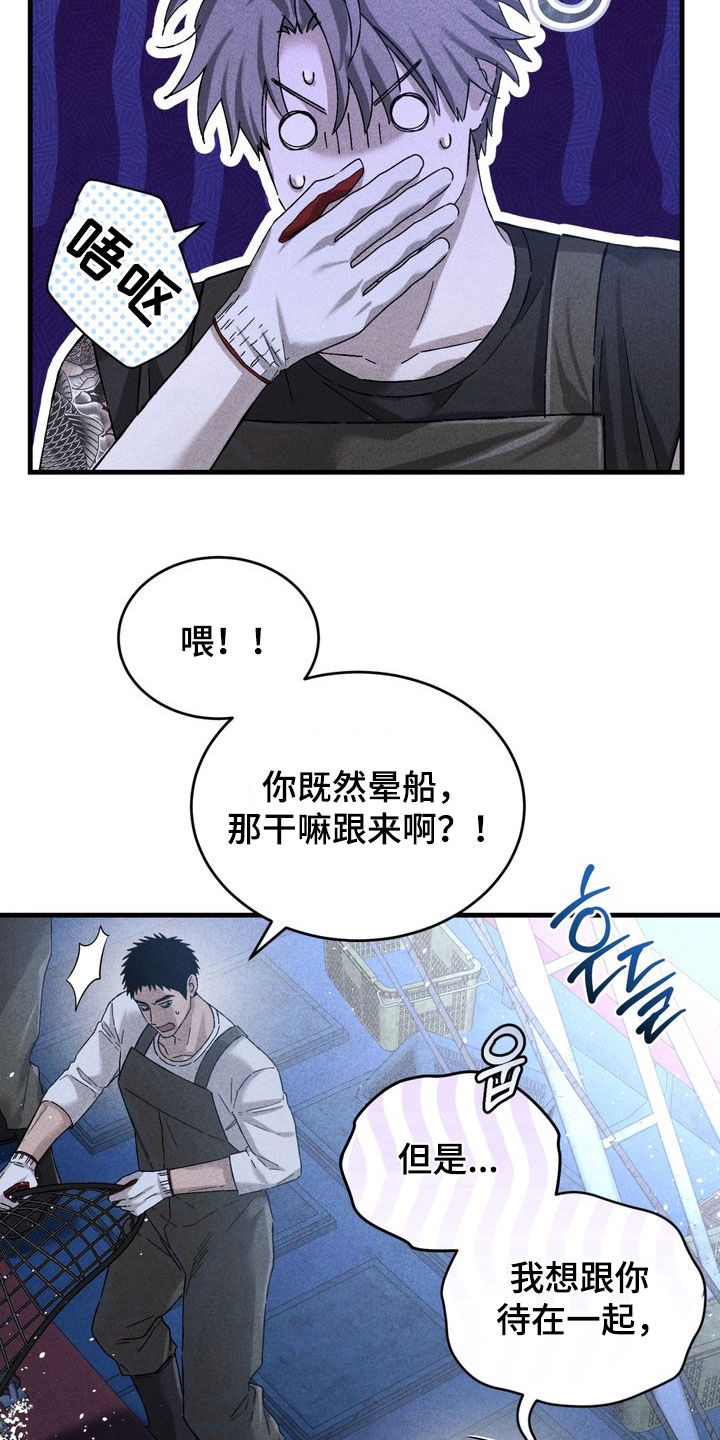 陷落潮汐漫画,第38章：原来认识3图