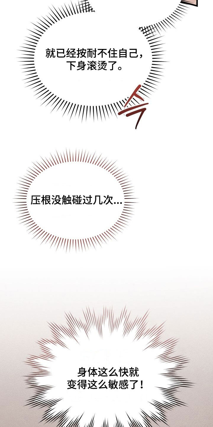 陷落潮汐漫画,第40章：谁跑了4图