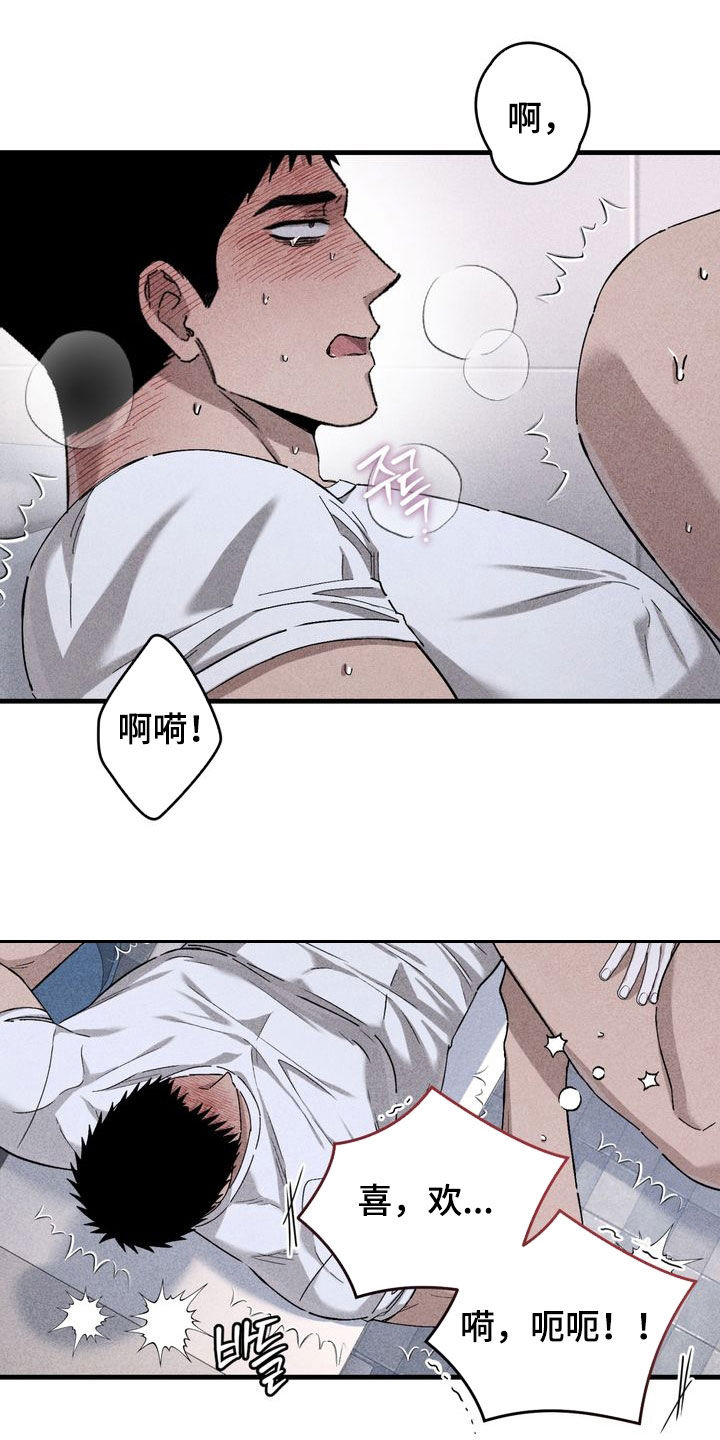 陷落潮汐漫画,第34章：跟我聊聊吧1图
