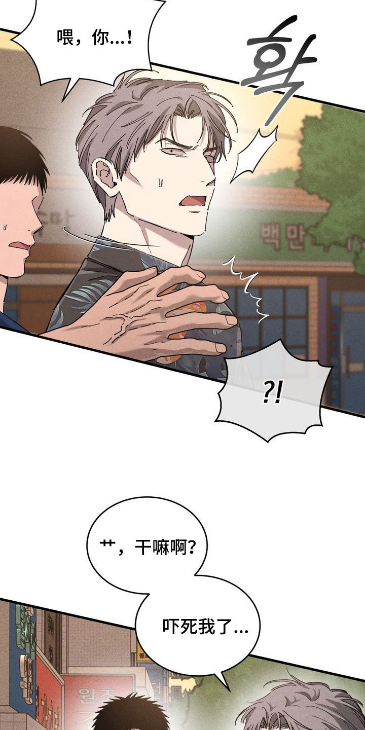 陷落潮汐漫画,第40章：谁跑了2图