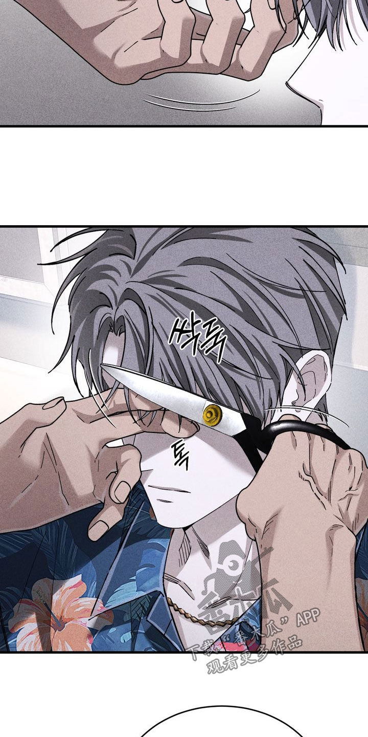 陷落潮汐漫画,第33章：剪头发1图