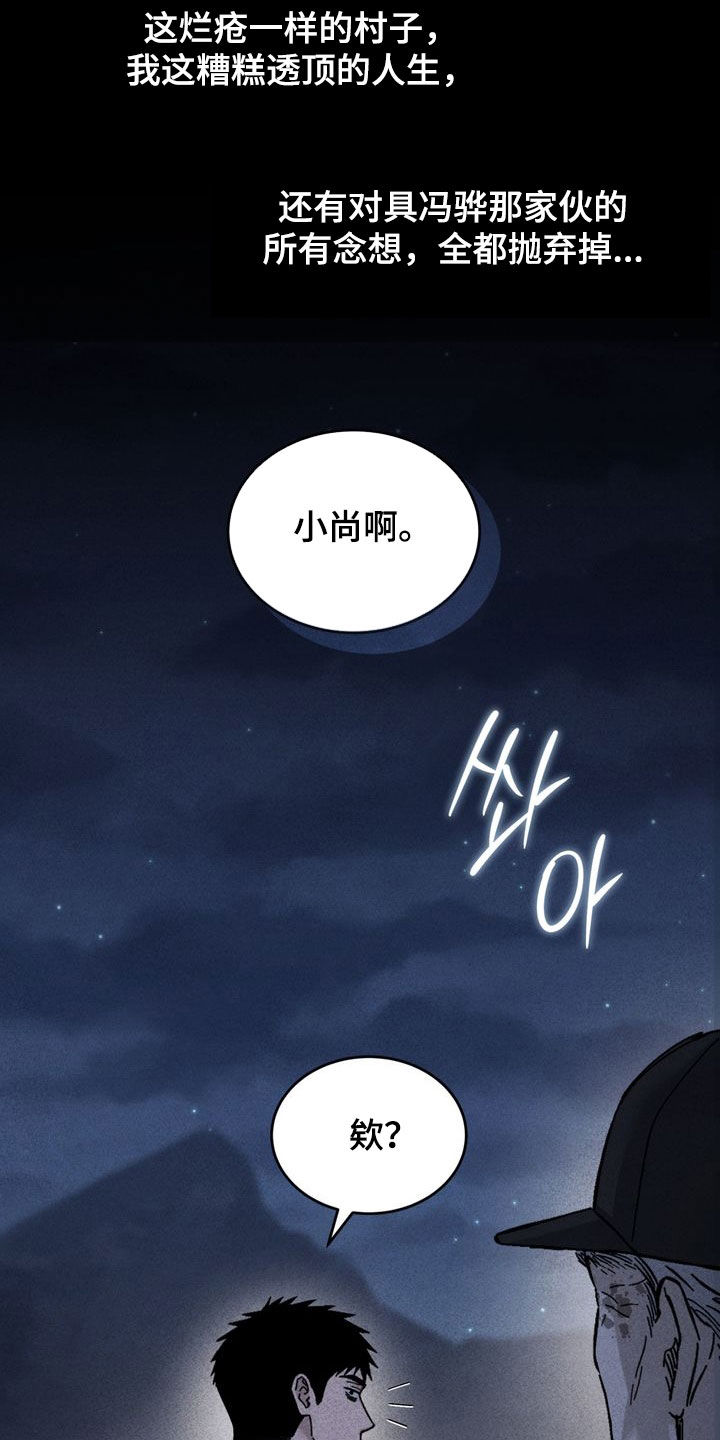 陷落潮汐漫画,第34章：跟我聊聊吧1图