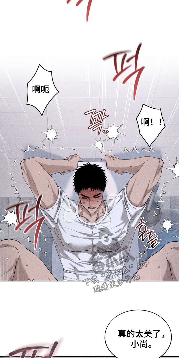 陷落潮汐漫画,第34章：跟我聊聊吧2图