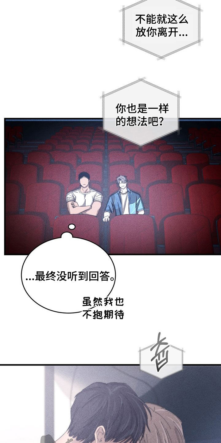 陷落潮汐漫画,第36章：看电影4图