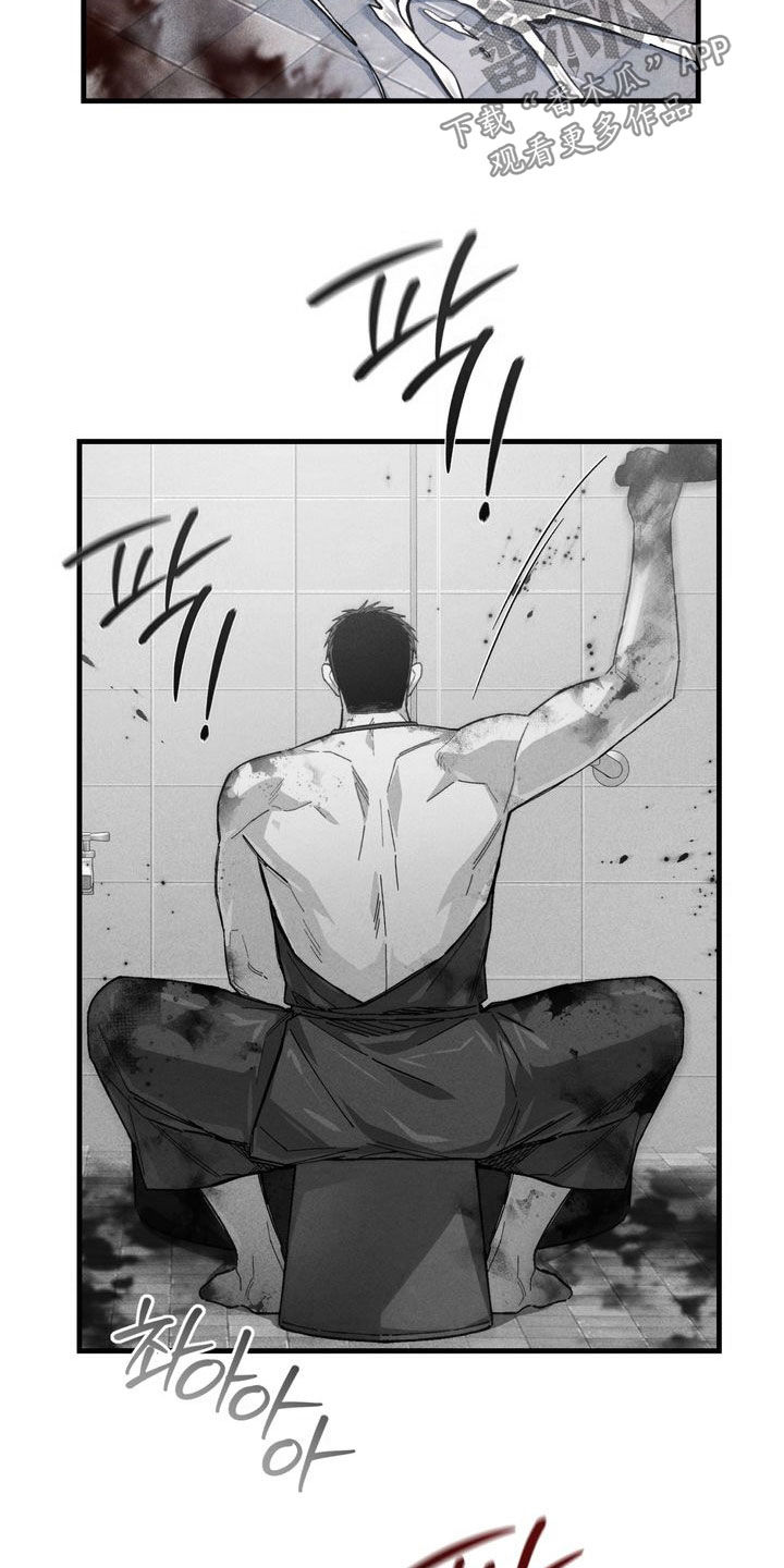 陷落潮汐漫画,第39章：更在意了5图