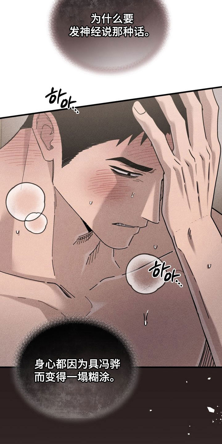 陷落潮汐漫画,第40章：谁跑了4图
