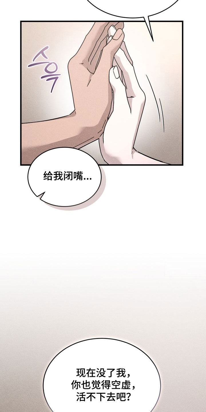 陷落潮汐漫画,第39章：更在意了5图