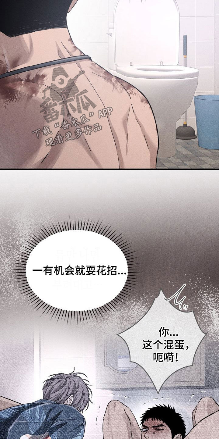 陷落潮汐漫画,第39章：更在意了3图