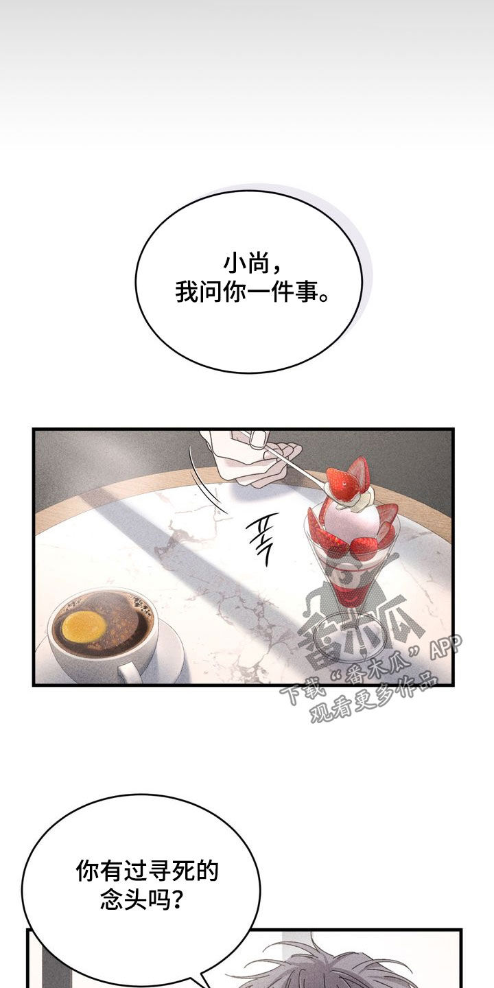 陷落潮汐漫画,第36章：看电影4图