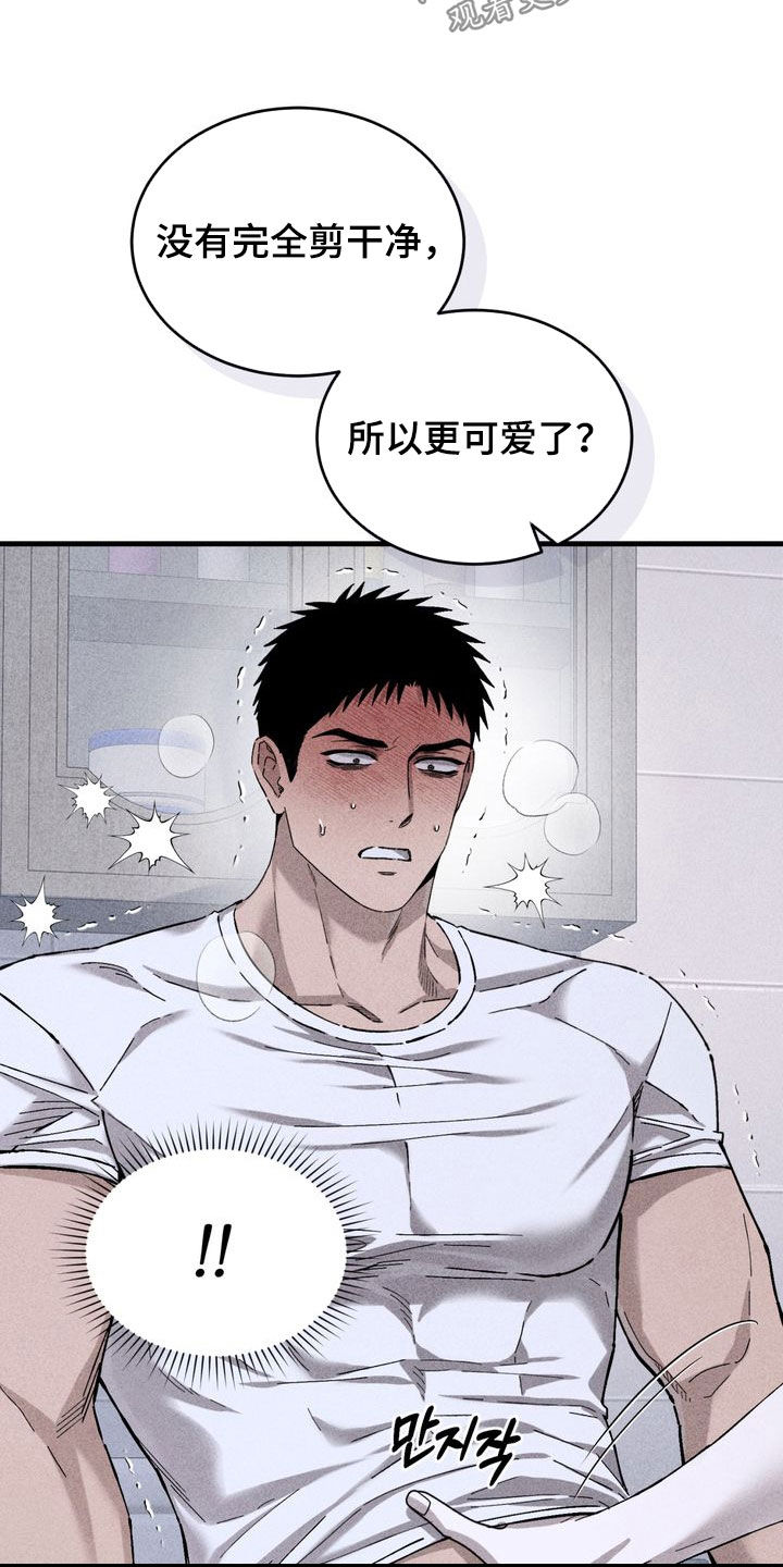 陷落潮汐漫画,第34章：跟我聊聊吧2图