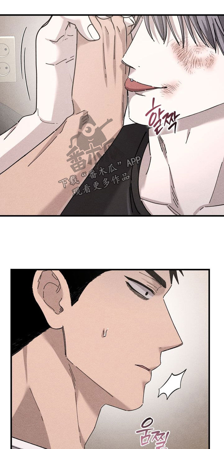 陷落潮汐漫画,第39章：更在意了2图