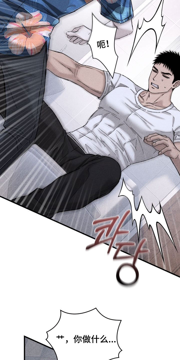 陷落潮汐漫画,第33章：剪头发2图