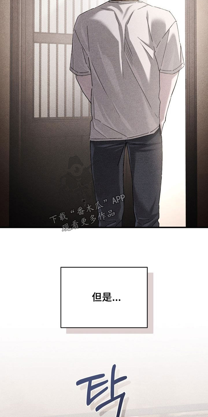 陷落潮汐漫画,第35章：争吵3图