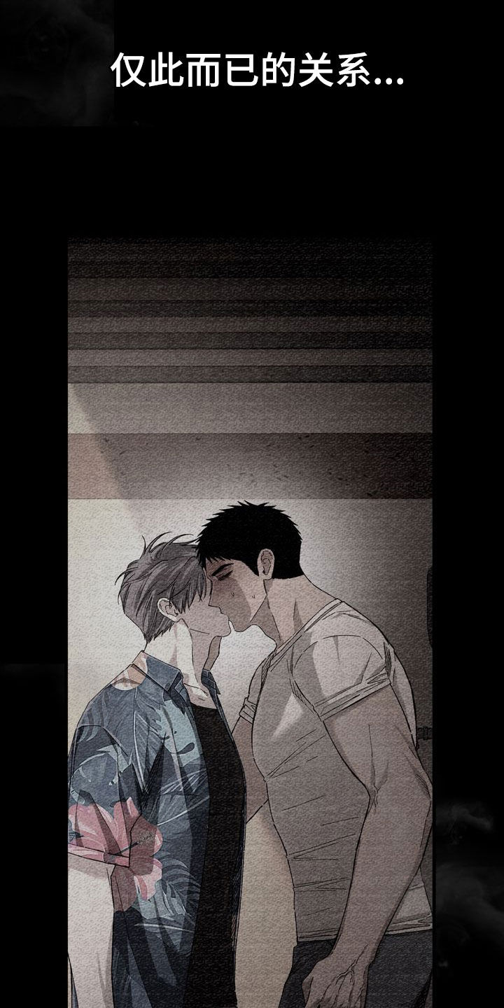 陷落潮汐漫画,第35章：争吵2图