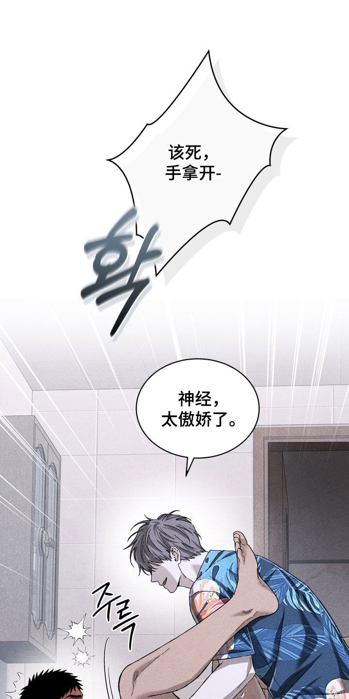 陷落潮汐漫画,第34章：跟我聊聊吧3图